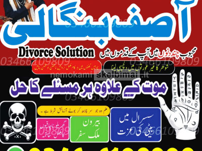 100 Powerful Black magic Removal Expert in France Italy Austria Australia NO. 1 Amil baba