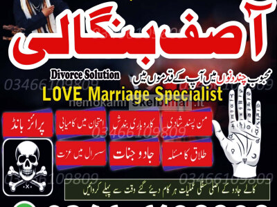 100 Powerful Black magic Removal Expert in France Italy Austria Australia NO. 1 Amil baba