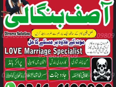 100 Powerful Black magic Removal Expert in France Italy Austria Australia NO. 1 Amil baba