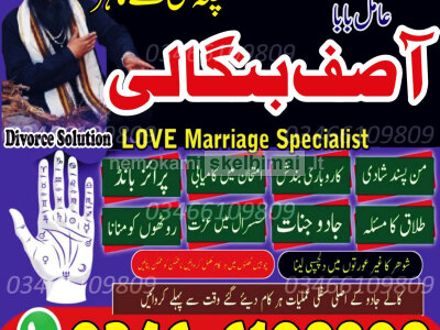 100 Powerful Black magic Removal Expert in France Italy Austria Australia NO. 1 Amil baba