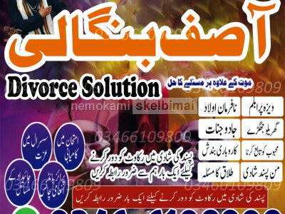 100 Powerful Black magic Removal Expert in France Italy Austria Australia NO. 1 Amil baba