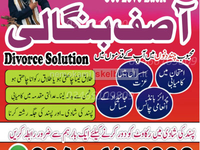 100 Powerful Black magic Removal Expert in France Italy Austria Australia NO. 1 Amil baba