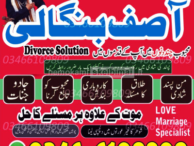 100 Powerful Black magic Removal Expert in France Italy Austria Australia NO. 1 Amil baba