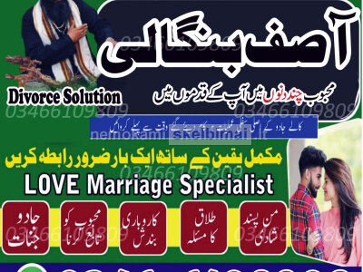 100 Powerful Black magic Removal Expert in France Italy Austria Australia NO. 1 Amil baba