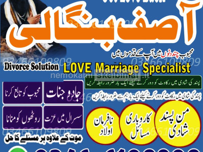 100 Powerful Black magic Removal Expert in France Italy Austria Australia NO. 1 Amil baba