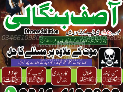 100 Powerful Black magic Removal Expert in France Italy Austria Australia NO. 1 Amil baba