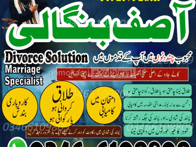 100 Powerful Black magic Removal Expert in France Italy Austria Australia NO. 1 Amil baba