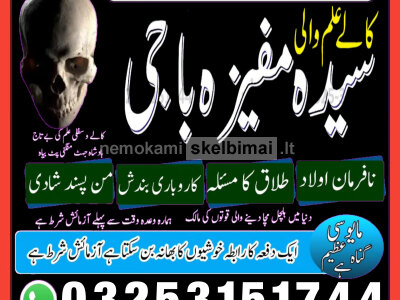 Amil Baba Love Problem Specialist Kala Jadu Vashikaran Expert Syeda Mufeeza Jalali 03253151744