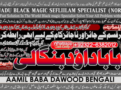 Amil Baba in Malaysia Amil Baba In Pakistan Black magic specialist, Expert in Pakistan Amil Baba C3