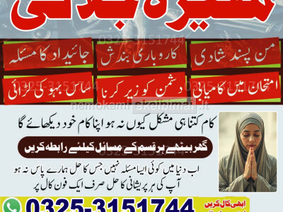 A - one plus kala jadu expert for love marriage, Amilbaba vashikaran in Lahore Islamabad Peshawar