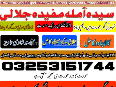 A - one plus kala jadu expert for love marriage, Amilbaba vashikaran in Lahore Islamabad Peshawar