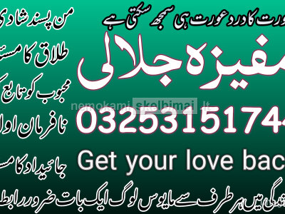 Kalajadu specialist in Pakistan guru for marital problems, Kala jadu for love marriage problems