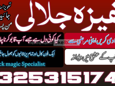 Kalajadu specialist in Pakistan guru for marital problems, Kala jadu for love marriage problems