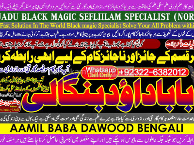 Kala Ilam Expert Specialist In London Kala Ilam Expert Specialist In Germany C3
