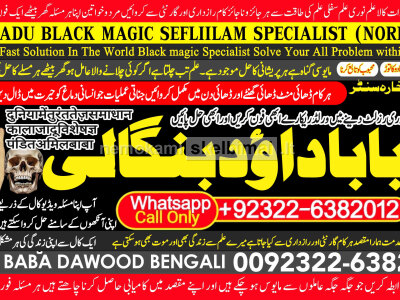Amil Baba in Islamabad Contact Number Amil in Islamabad Kala ilam Specialist In Islamabad C5