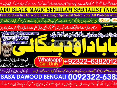 Amil Baba In Pakistan Amil Baba In Multan Amil Baba in sindh Black Magic Specialist Islamabad C5