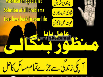 Amil baba Pakistani hacker, black magic to hack your lost love, 0310212163398, Kala jadu specialist