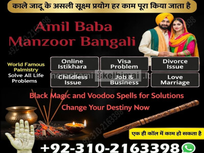 Amil baba Pakistani hacker, black magic to hack your lost love, 0310212163398, Kala jadu specialist