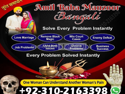 Amil baba Pakistani hacker, black magic to hack your lost love, 0310212163398, Kala jadu specialist