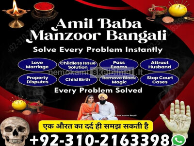Amil baba Pakistani hacker, black magic to hack your lost love, 0310212163398, Kala jadu specialist