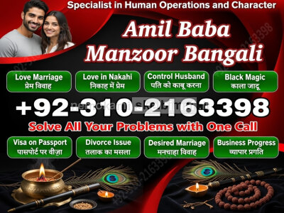 Amil baba Pakistani hacker, black magic to hack your lost love, 0310212163398, Kala jadu specialist