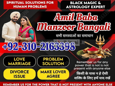 Amil baba Pakistani hacker, black magic to hack your lost love, 0310212163398, Kala jadu specialist