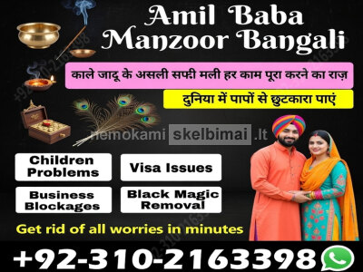 Amil baba Pakistani hacker, black magic to hack your lost love, 0310212163398, Kala jadu specialist