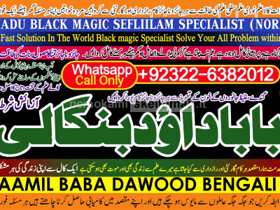 Kala Jadu Expert Specialist In Germany Kala Jadu Expert Specialist In Saudia Arab C6