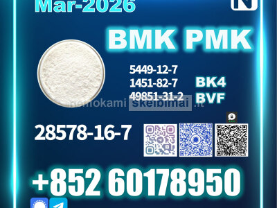 New 28578 - 16 - 7 PMK Export Grade Quality