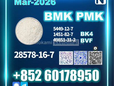 28578 - 16 - 7 New PMK 5449 - 12 - 7 BMK