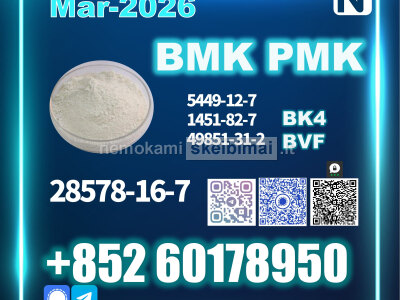 Premium New PMK 28578 - 16 - 7 Available