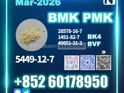 Consistent Purity New BMK 5449 - 12 - 7 PMK 28578 - 16 - 7