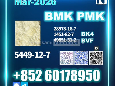 New BMK 5449 - 12 - 7 PMK 28578 - 16 - 7 Stable Quality