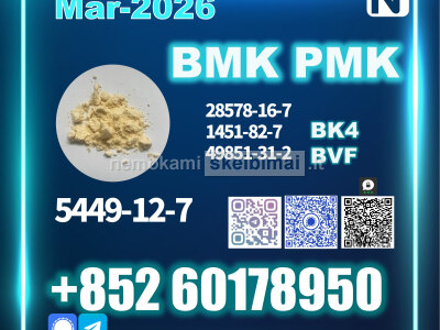 2026 Upgraded New BMK 5449 - 12 - 7 PMK