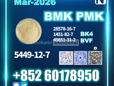 New BMK 5449 - 12 - 7, 28578 - 16 - 7 Secure Fast Shipping