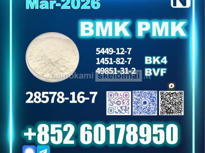 New 28578 - 16 - 7 PMK BMK 5449 - 12 - 7 Trusted Supplier