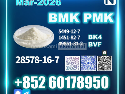 New 28578 - 16 - 7 PMK BMK Consistent Performance
