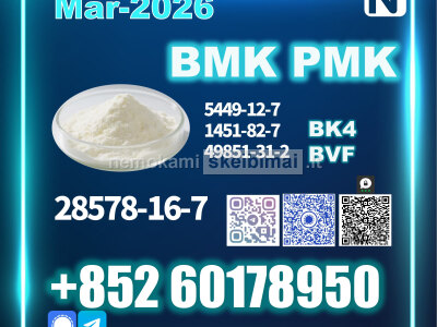 New PMK 28578 - 16 - 7 New Production Batch