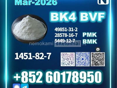 New 1451 - 82 - 7 safe delivery 49851 - 31 - 2