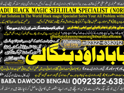 Kala Ilam Expert in Amercia Kala Ilam Expert Specialist In Kala Ilam Expert Specialist In Qatar C7