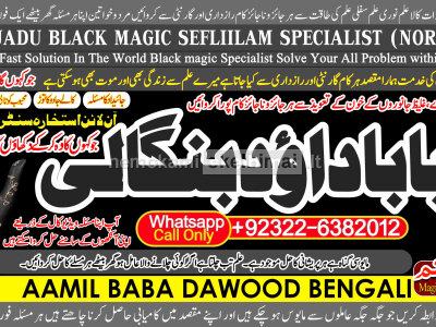 Kala Ilam Expert Specialist In Italy Kala Ilam Expert Specialist In Kuwait Kala Ilam In Malaysia C7