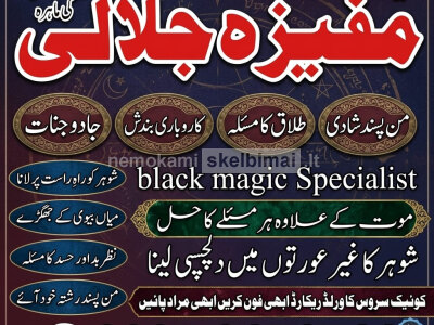 Black Magic Removal Jinnat Ka Tor Amil Baba Amil Baba in Islamabad Divorce Problem Solution