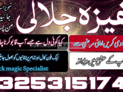 Black Magic Removal Jinnat Ka Tor Amil Baba Amil Baba in Islamabad Divorce Problem Solution