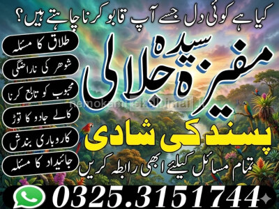 Black Magic Removal Jinnat Ka Tor Amil Baba Amil Baba in Islamabad Divorce Problem Solution