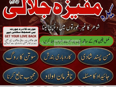 Amil Baba in Islamabad Divorce Problem Solution Best Amil Baba in Pakistan 100 Guaranteed Result