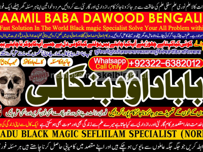 Amil Baba In Faislabad Kala ilam Specialist In Faislabad Black Magic Expert In Faislabad C9