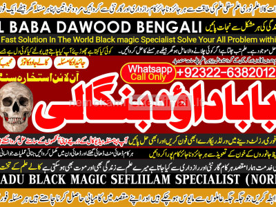 Amil Baba kala ilam istikhara Taweez Amil baba Contact Number online istikhara C9