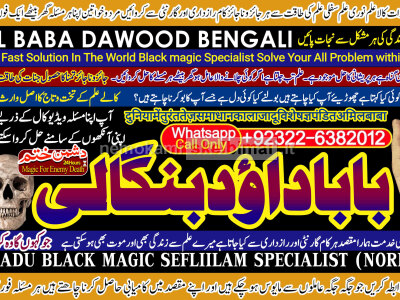 kala ilam Expert In Lahore Kala Jadu Specialist In Lahore kala Jadu Expert In Lahore C9