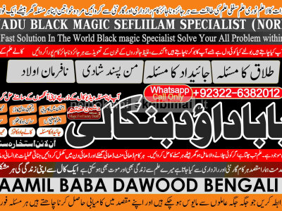 rohani ilaj istikhara online free best online istikhara manpasand shadi Asli Amil Baba D1