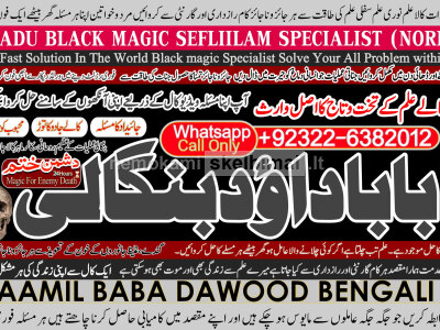 Amil Baba In Faislabad Kala ilam Specialist In Faislabad Black Magic Expert In Faislabad D3